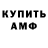 АМФЕТАМИН VHQ Lee Francis