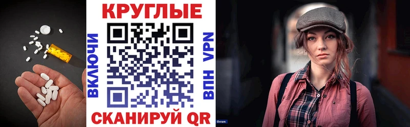 Экстази круглые  купить наркоту  Олонец 
