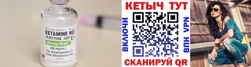 КЕТАМИН ketamine  Олонец 