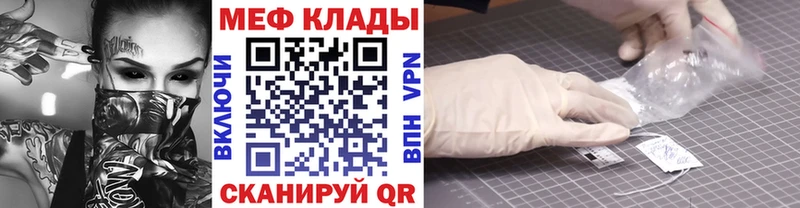 Меф мяу мяу мука Олонец